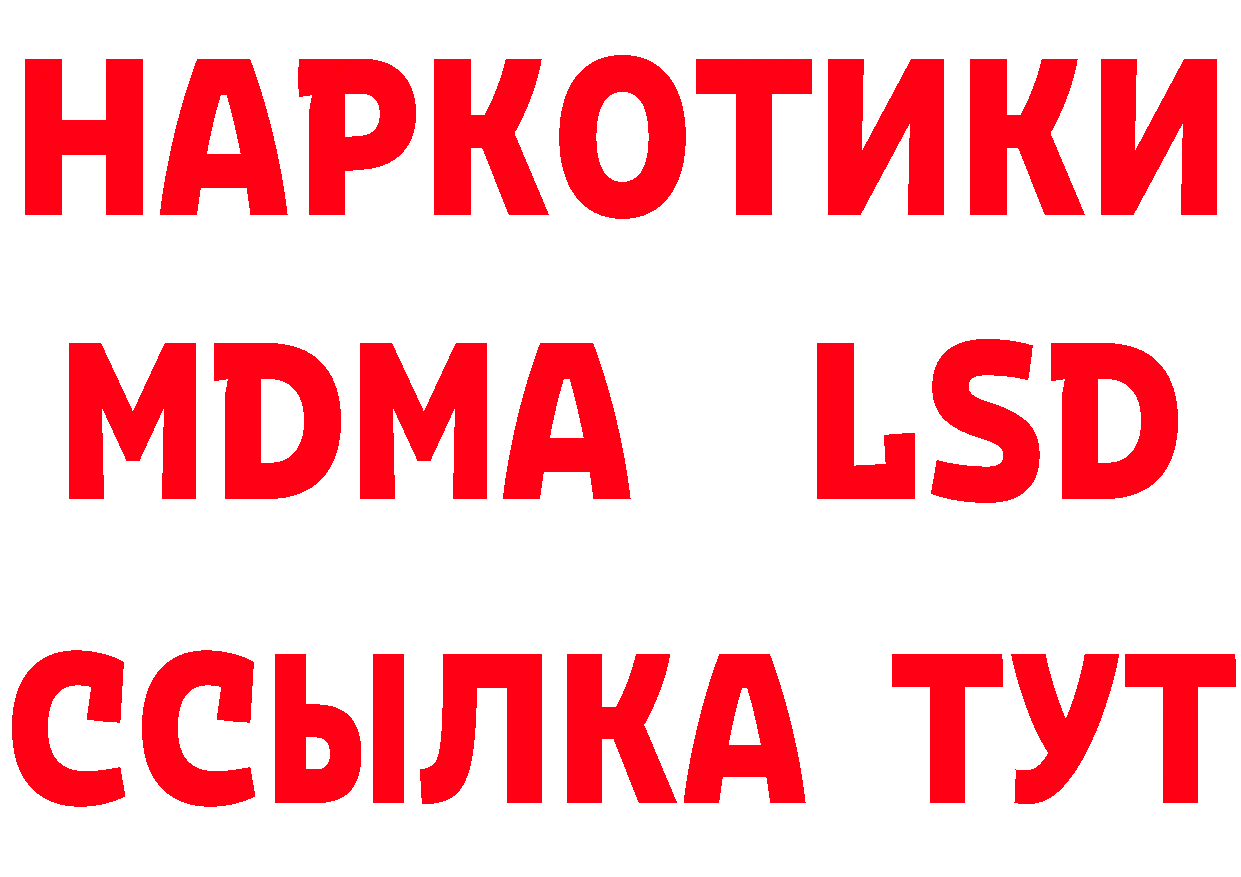 Меф 4 MMC как войти дарк нет МЕГА Ялта